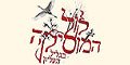 פסט` קול המוזיקה בגליל העליון חוגג 